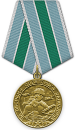 медаль За оборону Советского Заполярья