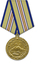 медаль За оборону Кавказа