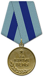 Медаль За взятие Вены
